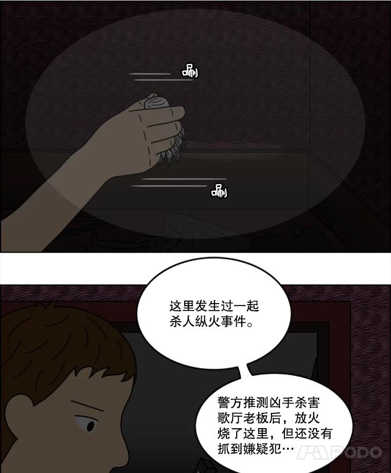 《双甲路边摊》40.辣章鱼和豆芽（7） 第35页