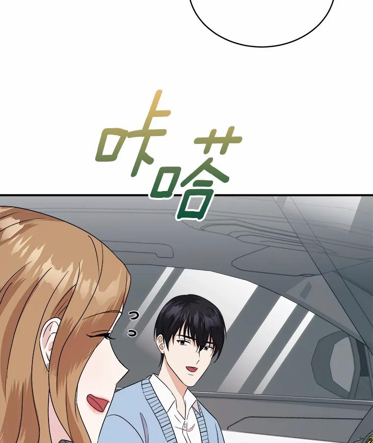 《必须同寝才可以》40.约会 第28页