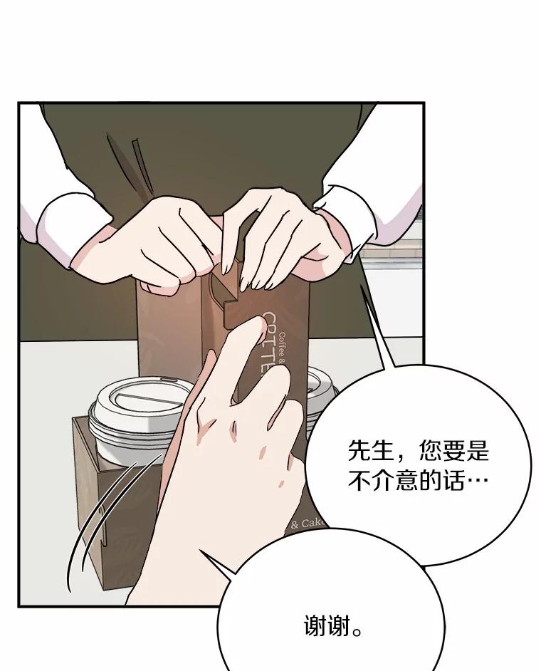 《必须同寝才可以》40.约会 第22页
