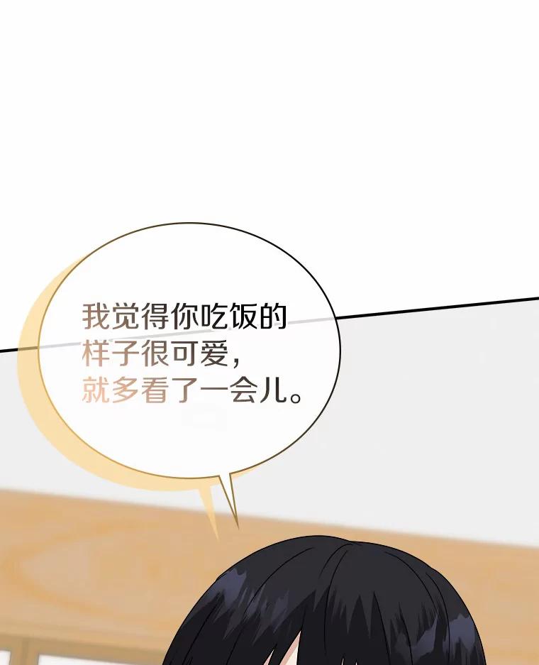 《必须同寝才可以》40.约会 第82页
