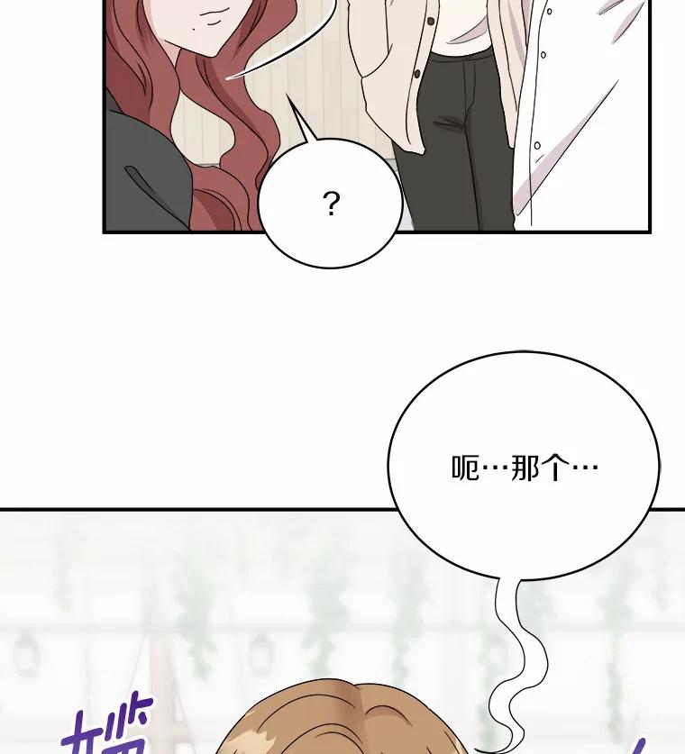《必须同寝才可以》40.约会 第8页