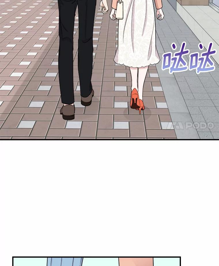《必须同寝才可以》40.约会 第58页