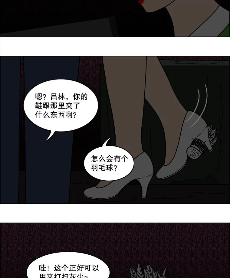 《双甲路边摊》40.辣章鱼和豆芽（7） 第33页