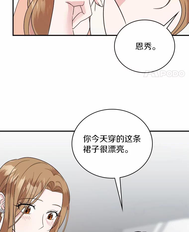 《必须同寝才可以》40.约会 第44页