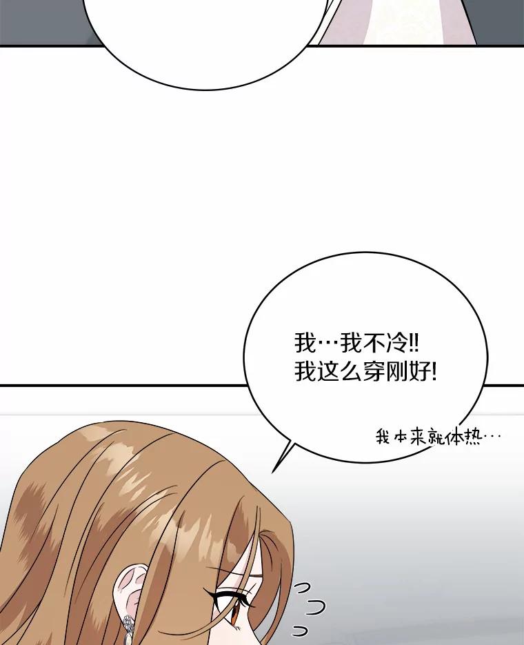 《必须同寝才可以》40.约会 第46页