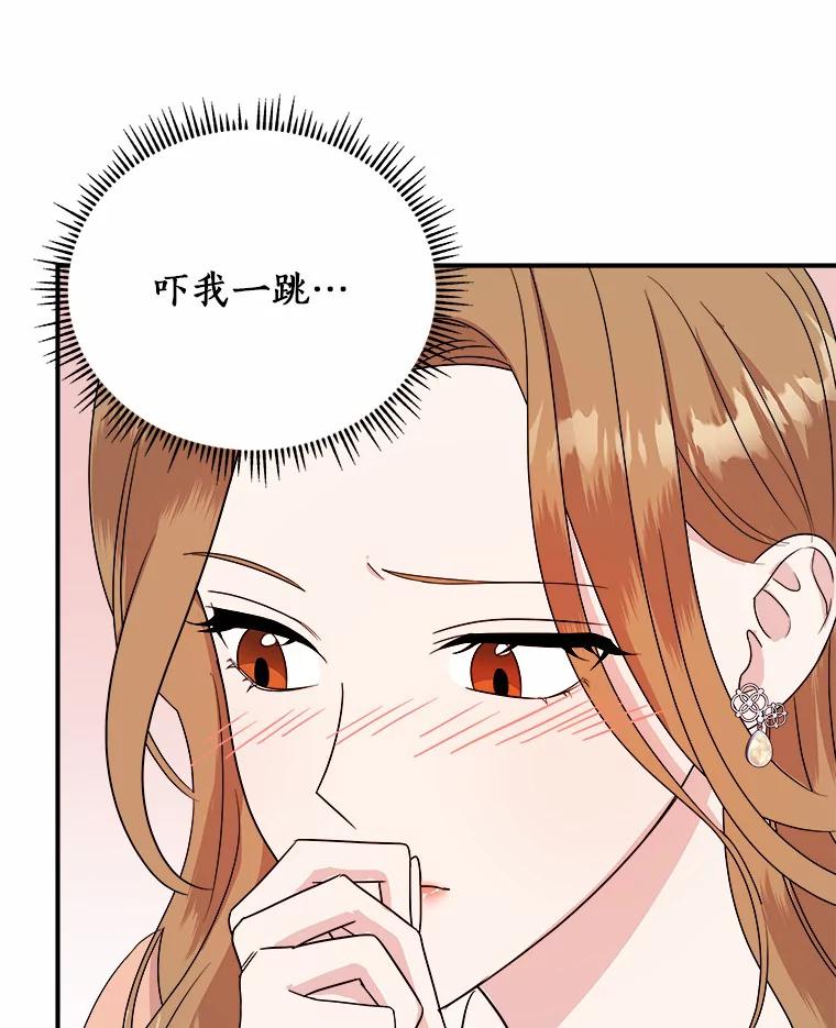 《必须同寝才可以》40.约会 第43页