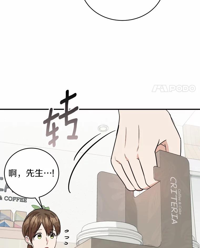 《必须同寝才可以》40.约会 第23页