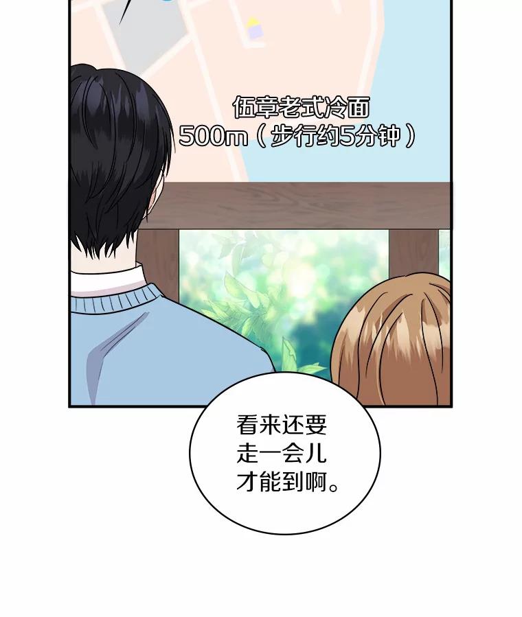 《必须同寝才可以》40.约会 第56页