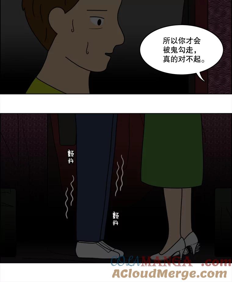《双甲路边摊》40.辣章鱼和豆芽（7） 第13页