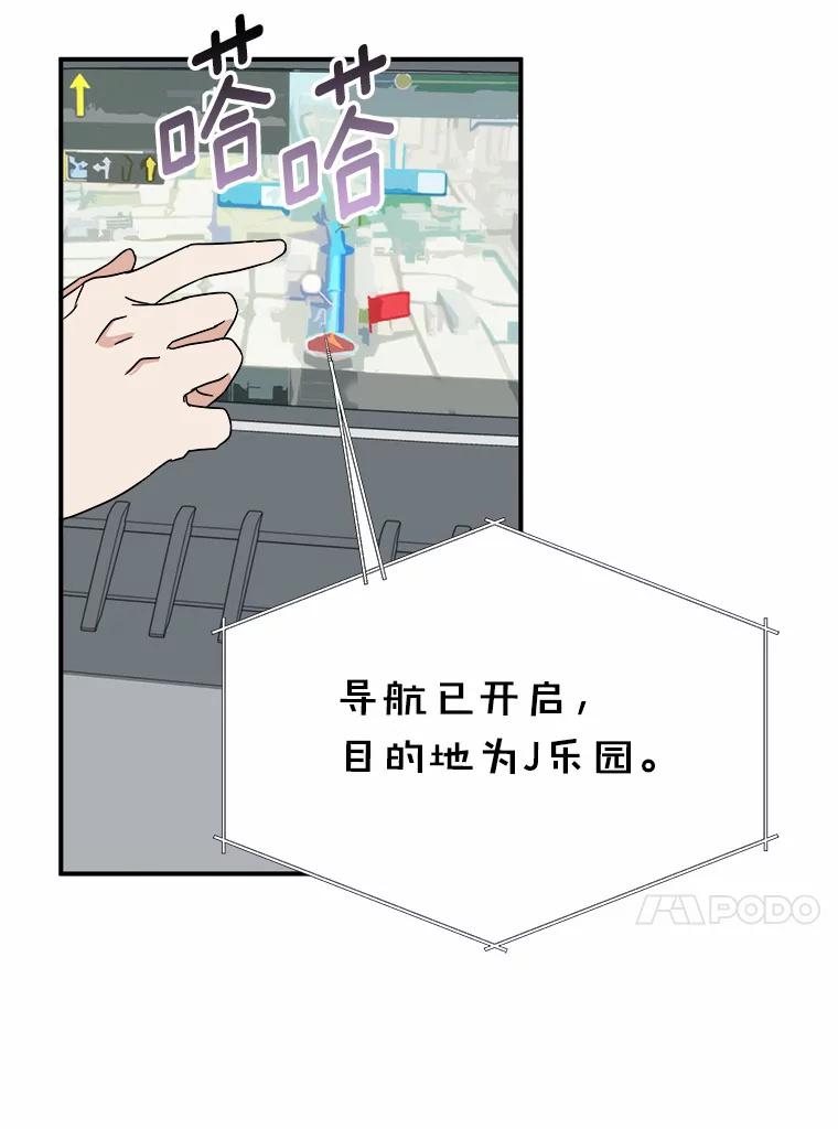 《必须同寝才可以》40.约会 第92页