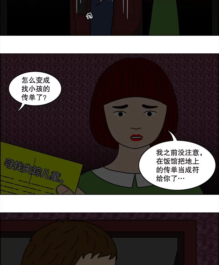 《双甲路边摊》40.辣章鱼和豆芽（7） 第12页