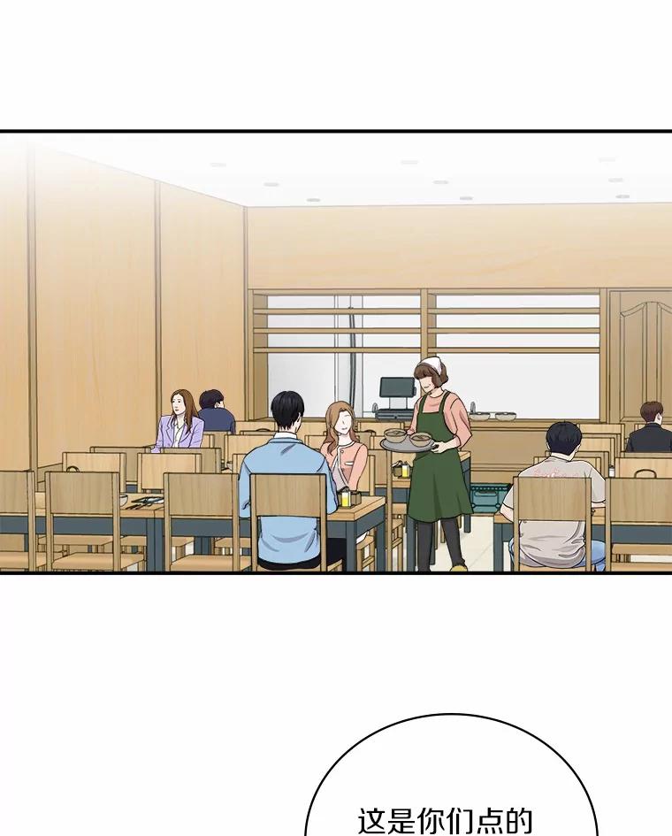 《必须同寝才可以》40.约会 第70页