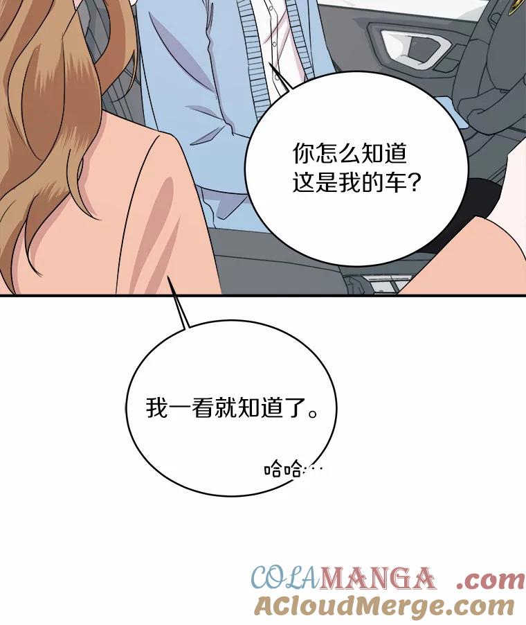《必须同寝才可以》40.约会 第29页