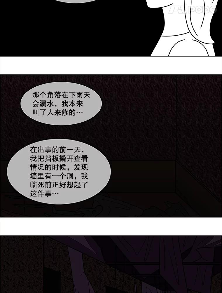 《双甲路边摊》40.辣章鱼和豆芽（7） 第5页