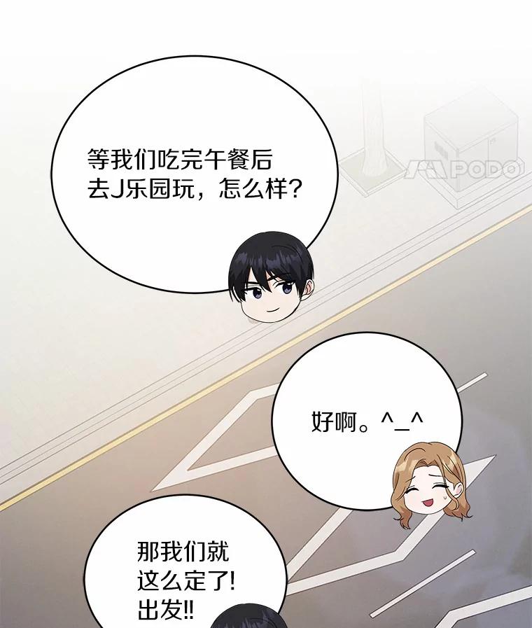 《必须同寝才可以》40.约会 第51页