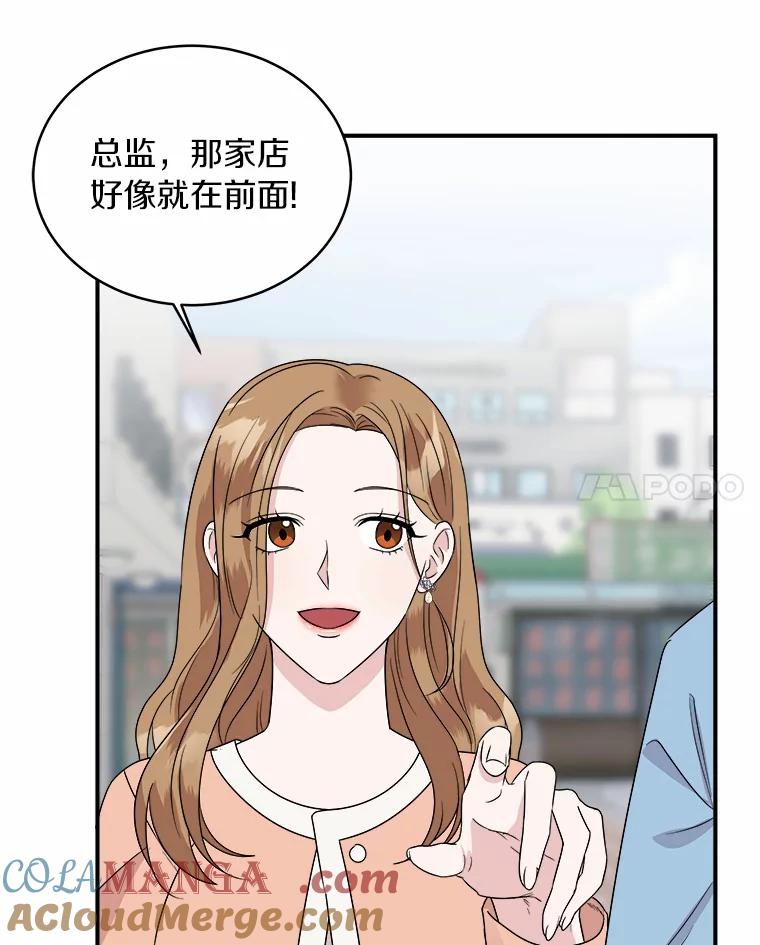 《必须同寝才可以》40.约会 第65页