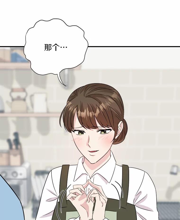 《必须同寝才可以》40.约会 第20页