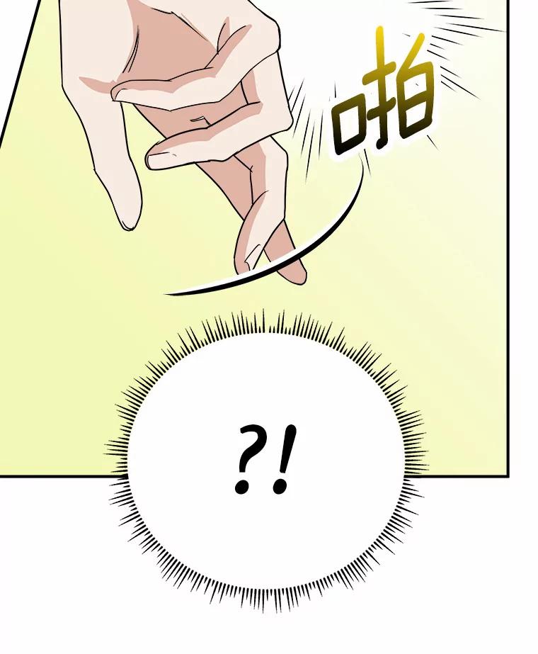 《必须同寝才可以》40.约会 第64页