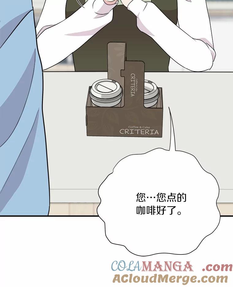 《必须同寝才可以》40.约会 第21页