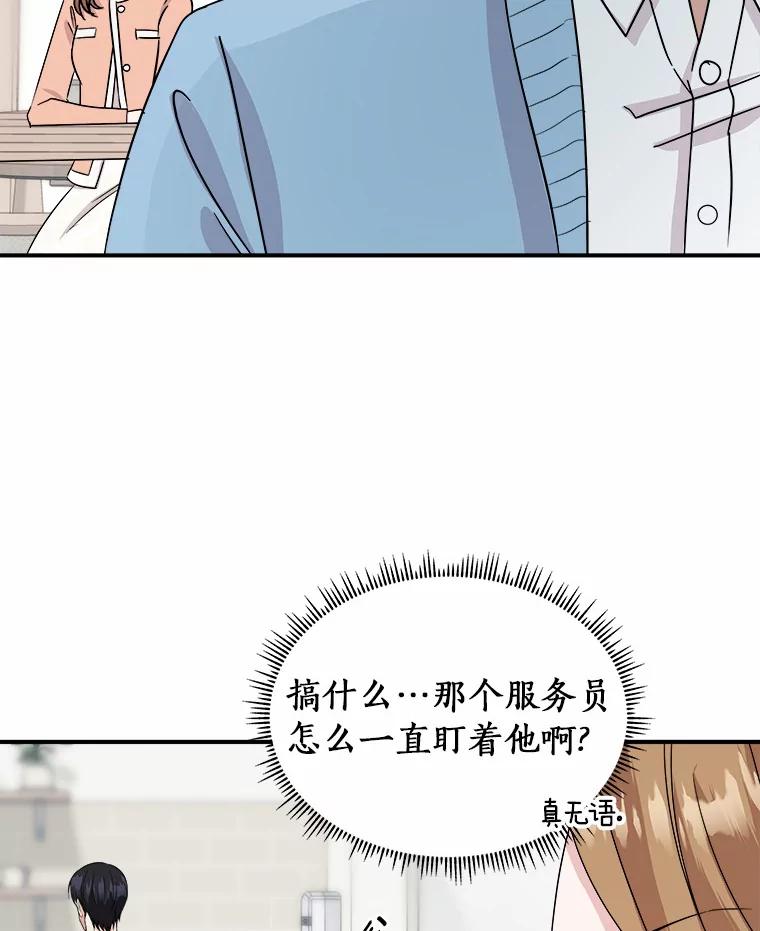 《必须同寝才可以》40.约会 第18页