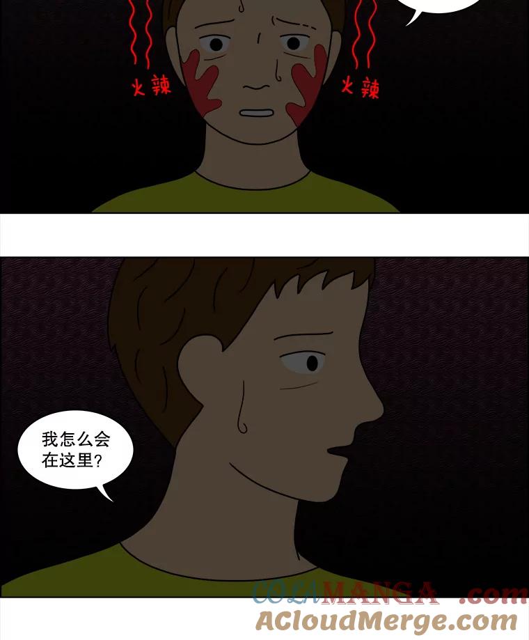 《双甲路边摊》40.辣章鱼和豆芽（7） 第10页