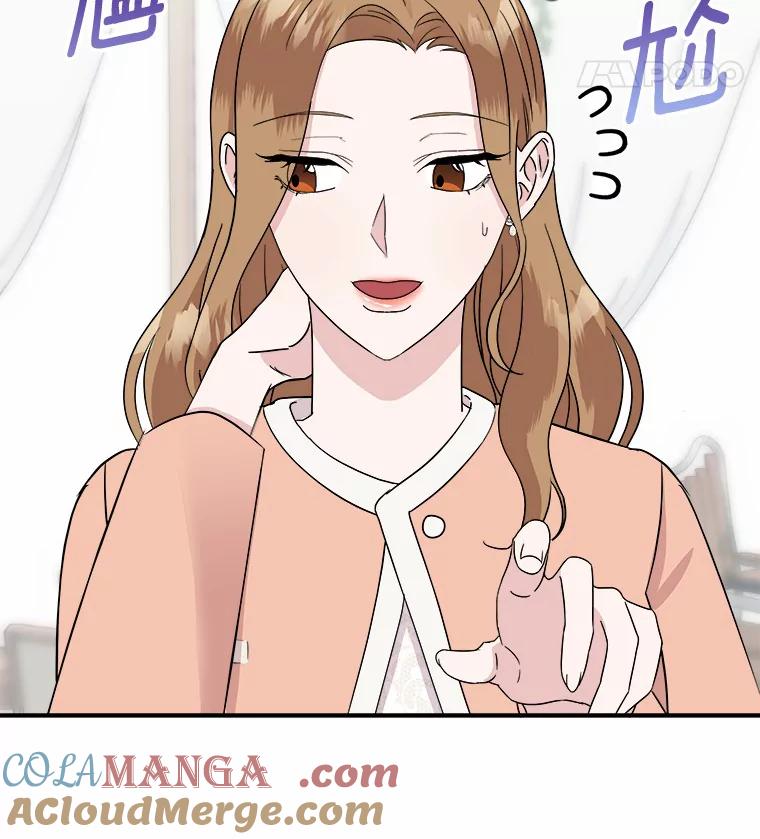《必须同寝才可以》40.约会 第9页