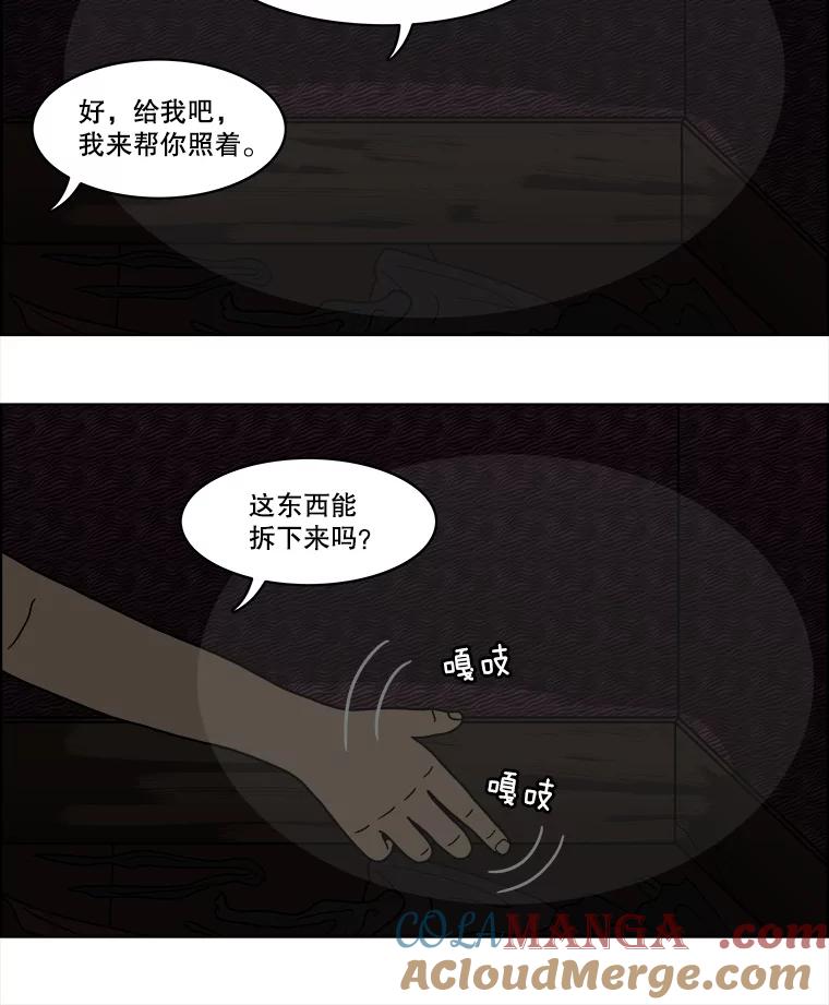 《双甲路边摊》40.辣章鱼和豆芽（7） 第37页