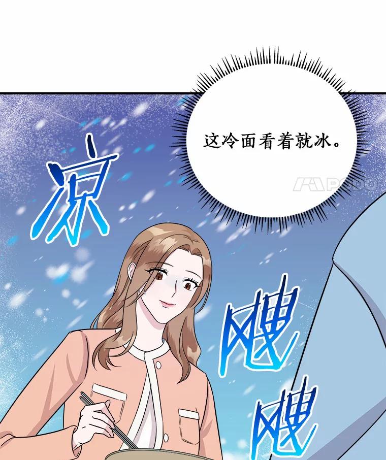 《必须同寝才可以》40.约会 第72页