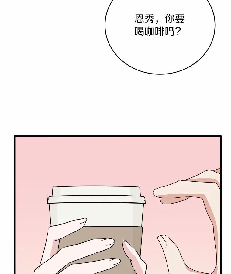《必须同寝才可以》40.约会 第31页
