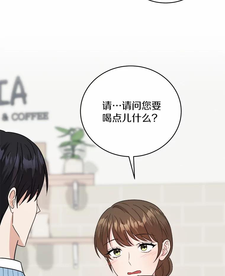 《必须同寝才可以》40.约会 第15页