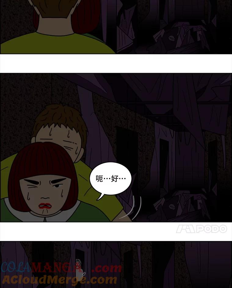 《双甲路边摊》40.辣章鱼和豆芽（7） 第25页