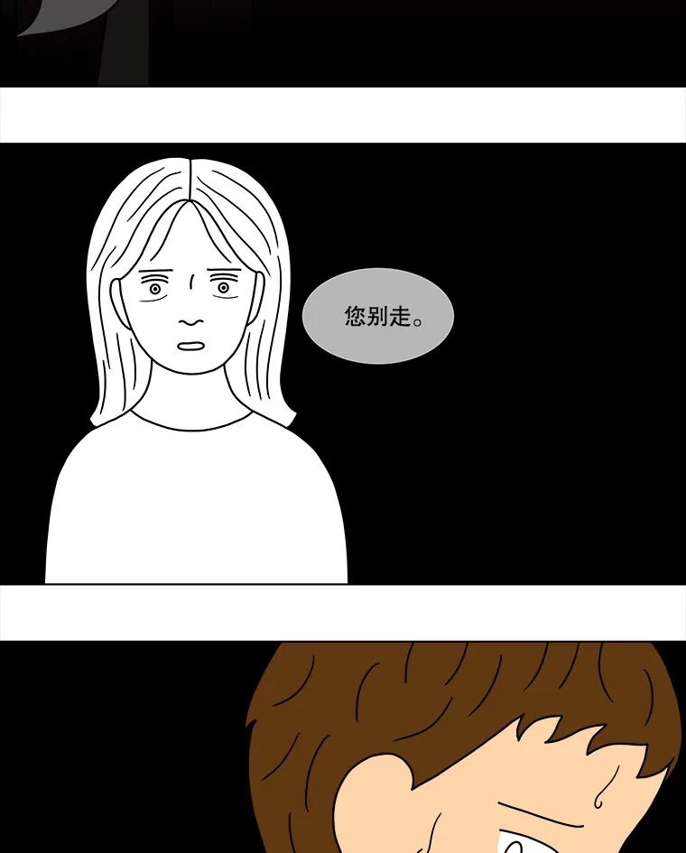 《双甲路边摊》40.辣章鱼和豆芽（7） 第21页