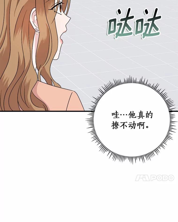 《必须同寝才可以》40.约会 第26页