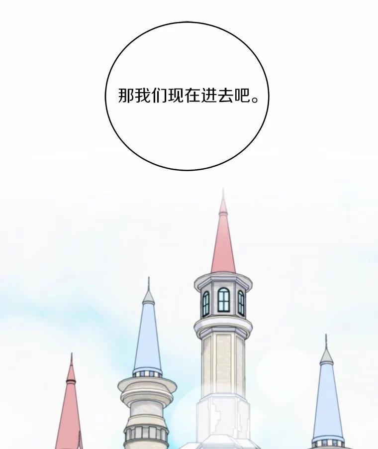 《必须同寝才可以》41.游乐场约会 第38页