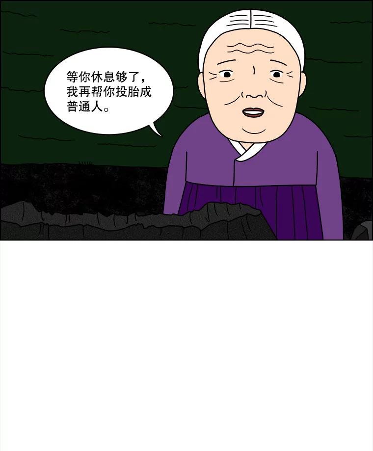 《双甲路边摊》41.辣章鱼和豆芽（8） 第32页