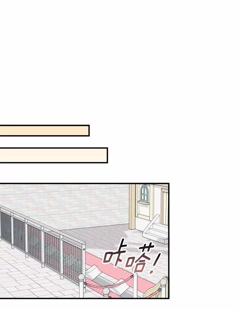 《必须同寝才可以》41.游乐场约会 第59页