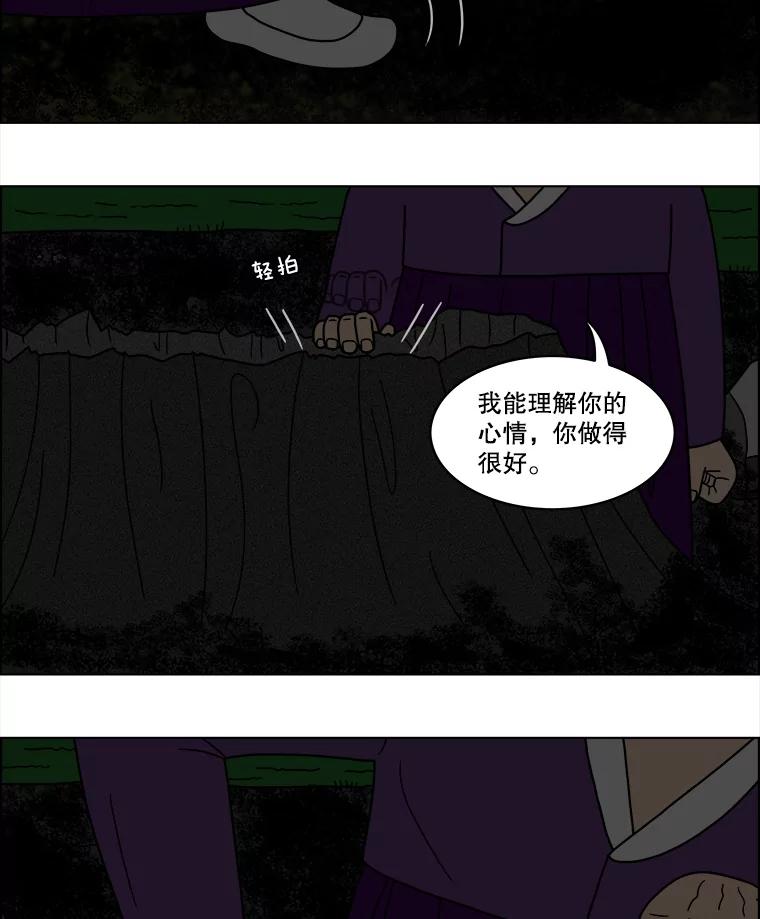 《双甲路边摊》41.辣章鱼和豆芽（8） 第30页