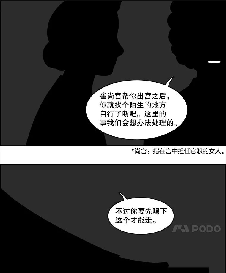 《双甲路边摊》41.辣章鱼和豆芽（8） 第11页