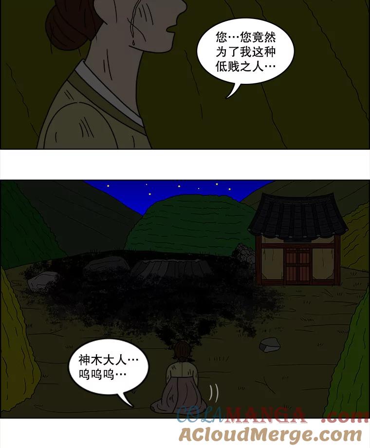《双甲路边摊》41.辣章鱼和豆芽（8） 第28页