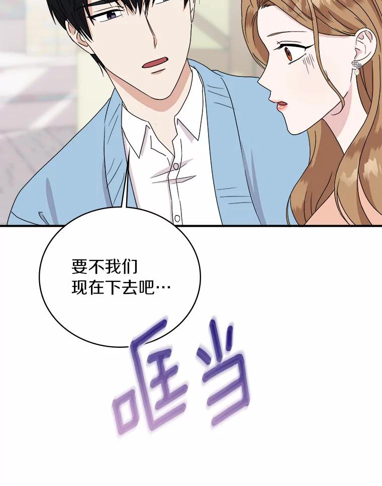 《必须同寝才可以》41.游乐场约会 第62页