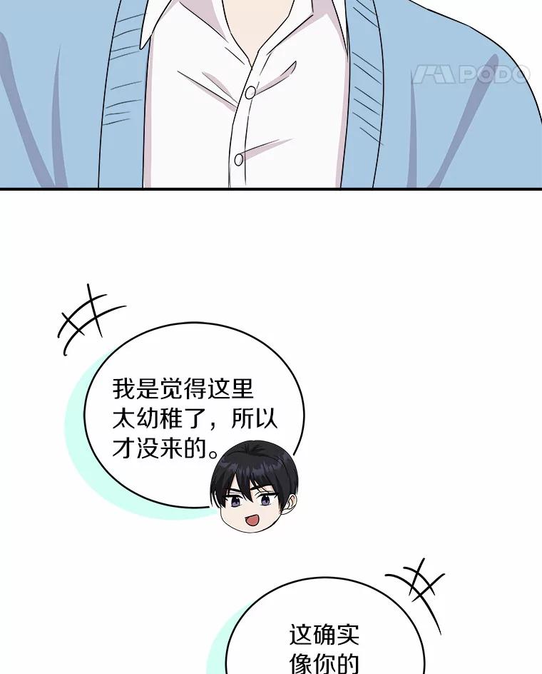 《必须同寝才可以》41.游乐场约会 第47页