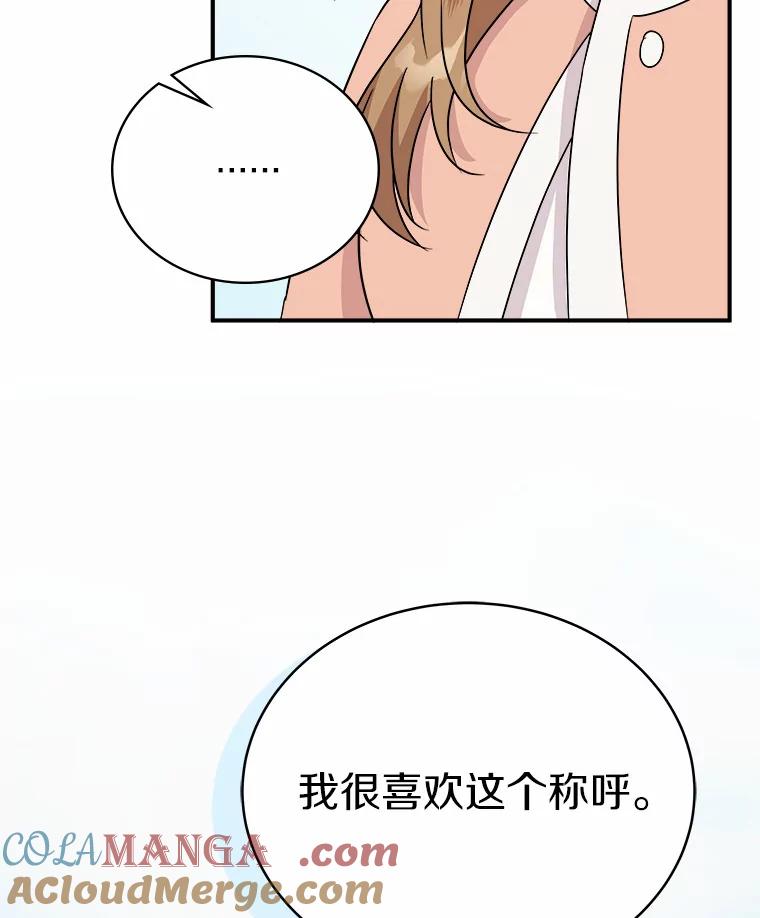 《必须同寝才可以》41.游乐场约会 第33页