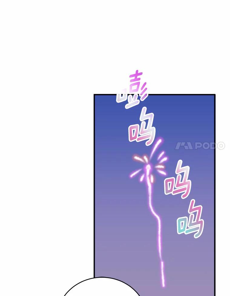 《必须同寝才可以》41.游乐场约会 第91页