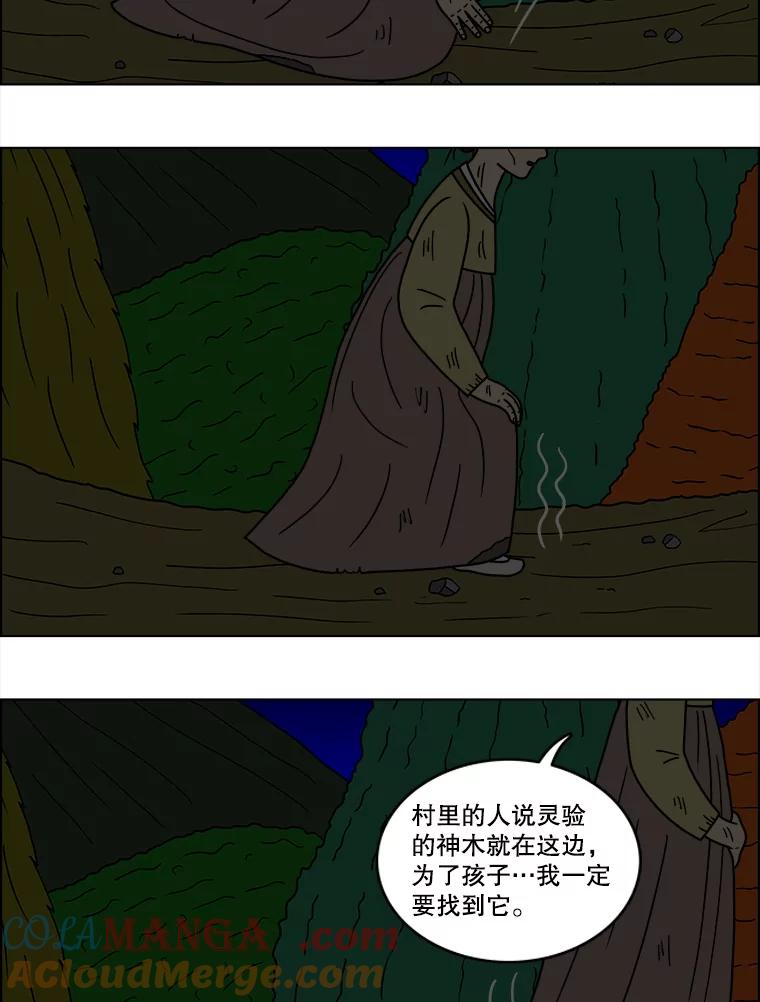 《双甲路边摊》41.辣章鱼和豆芽（8） 第4页