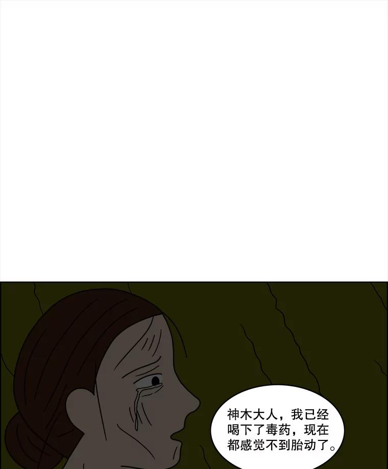 《双甲路边摊》41.辣章鱼和豆芽（8） 第14页