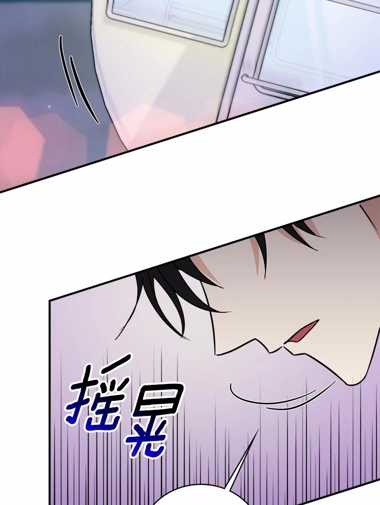 《必须同寝才可以》41.游乐场约会 第99页
