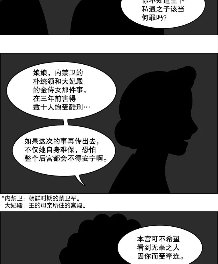 《双甲路边摊》41.辣章鱼和豆芽（8） 第9页