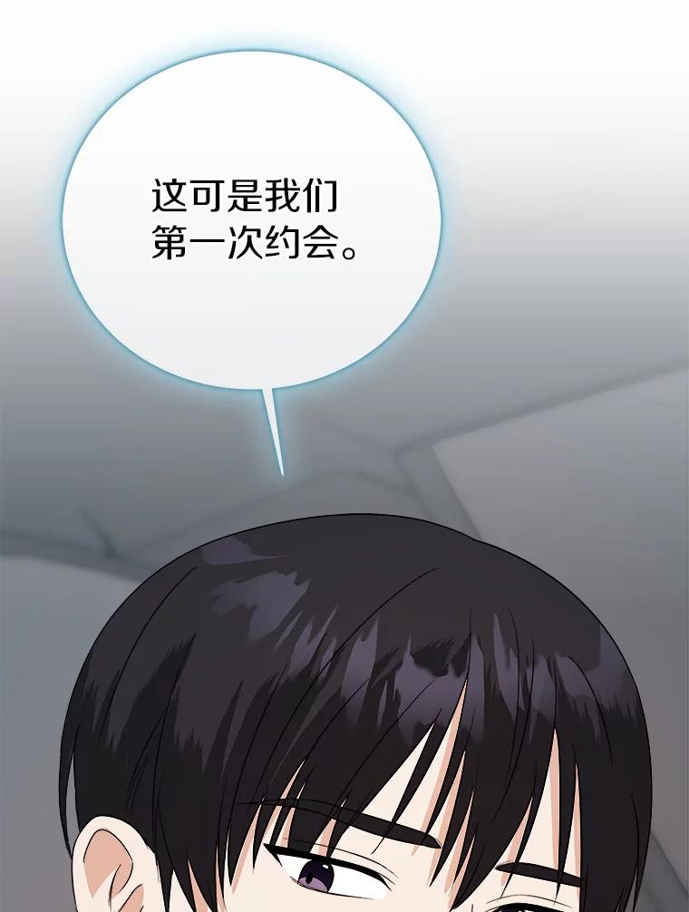 《必须同寝才可以》41.游乐场约会 第12页