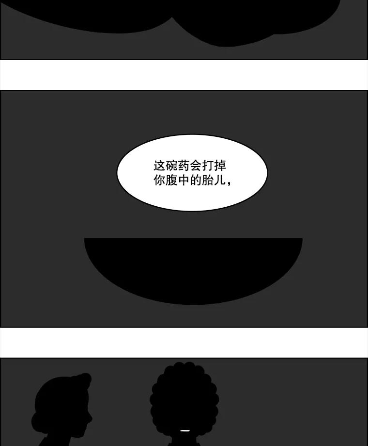 《双甲路边摊》41.辣章鱼和豆芽（8） 第12页
