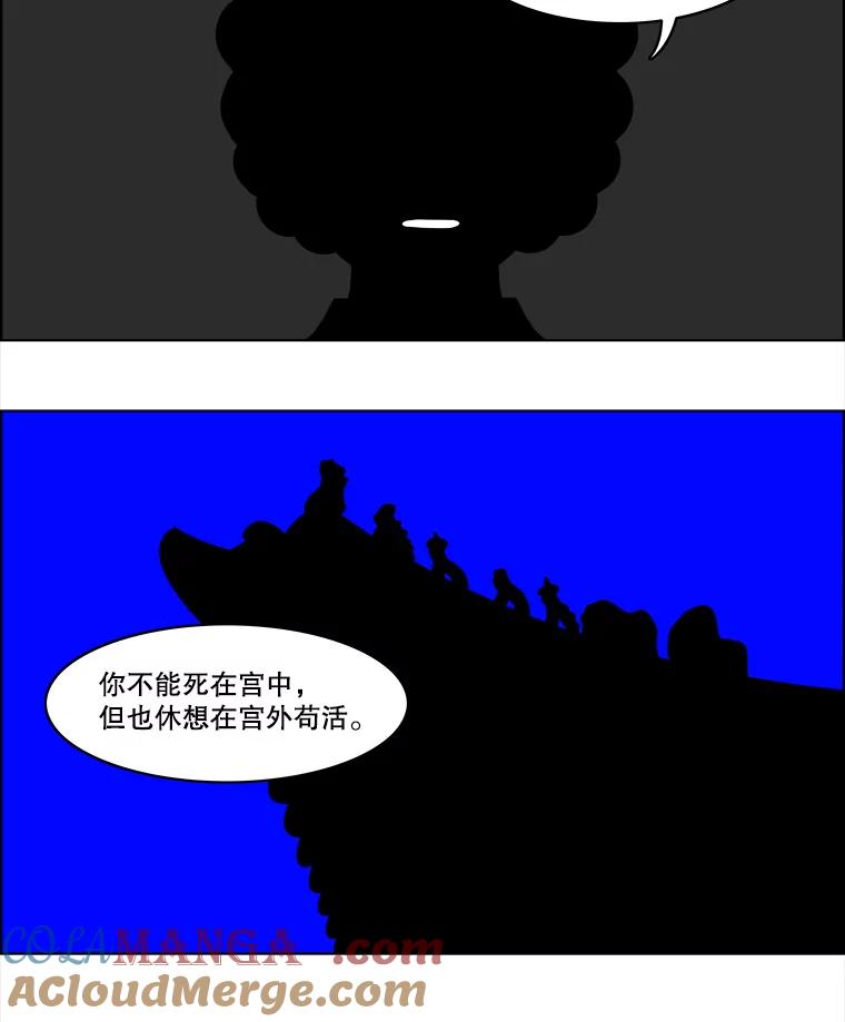 《双甲路边摊》41.辣章鱼和豆芽（8） 第10页